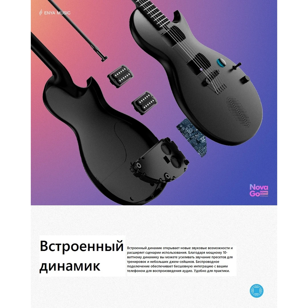 Смарт электрогитара Enya NOVA GO Sonic/PL + набор аксессуаров