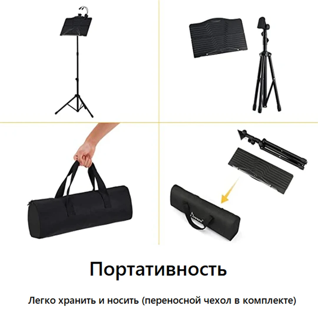 Пюпитр Donner EC1010 DMS-1