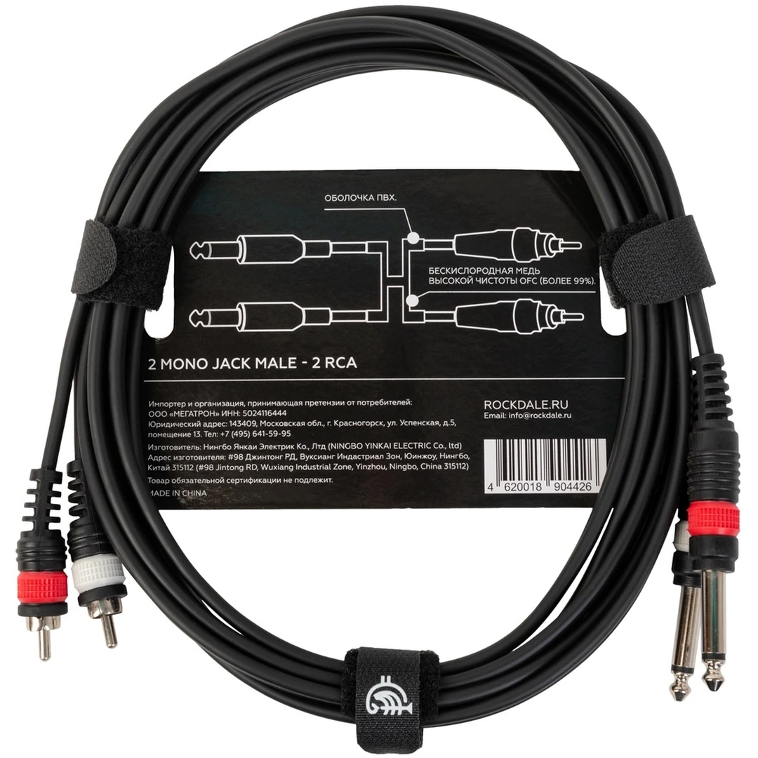 Кабель Rockdale DC005-3M