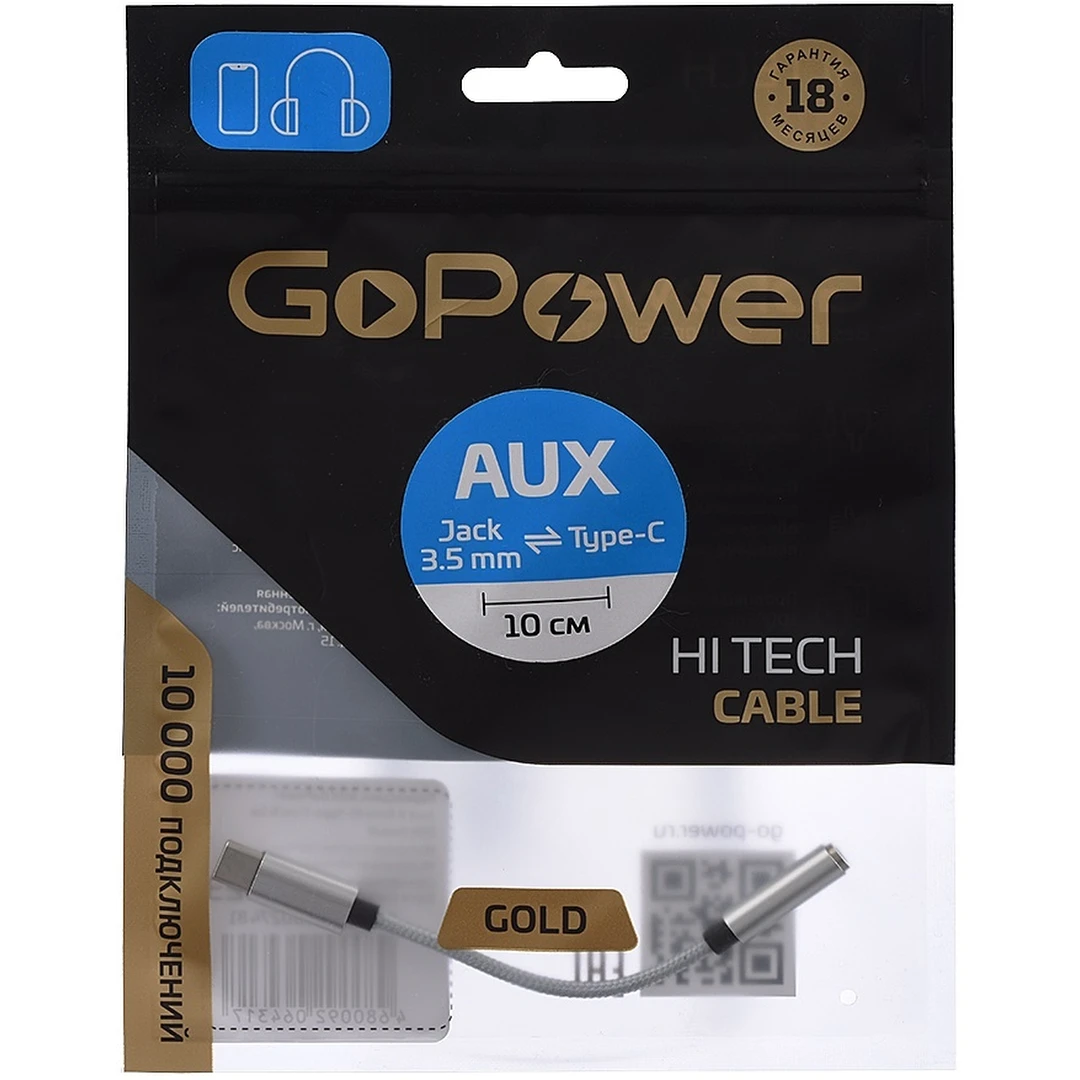 Переходник GoPower 00-00027481