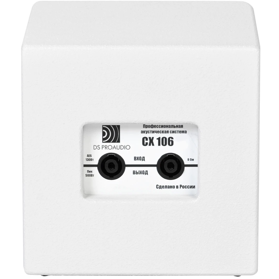 Пассивная акустическая система DS Proaudio CX 106 WH