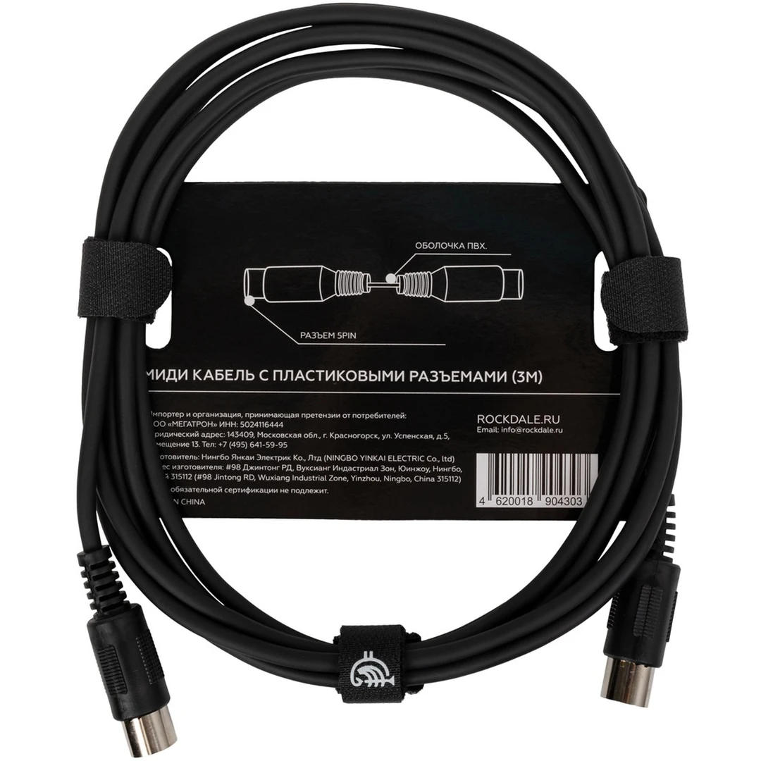 Кабель Rockdale SC012-3M