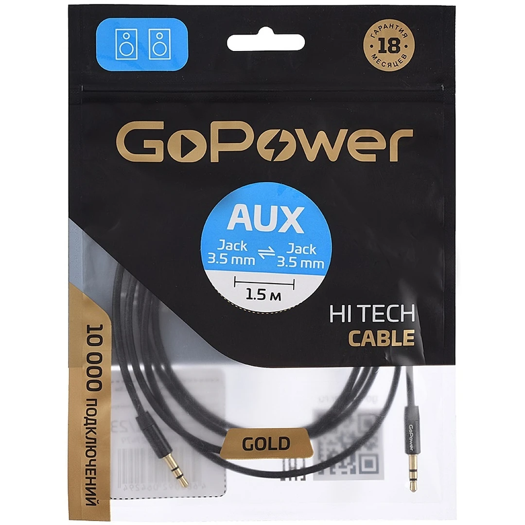 Кабель GoPower 00-00027479