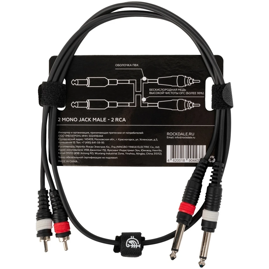 Кабель Rockdale DC005-1M