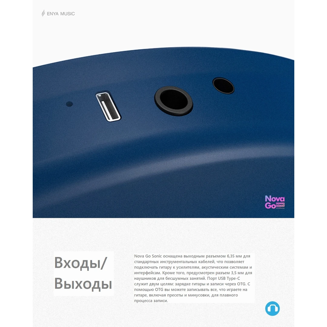 Смарт электрогитара Enya NOVA GO Sonic/PL + набор аксессуаров