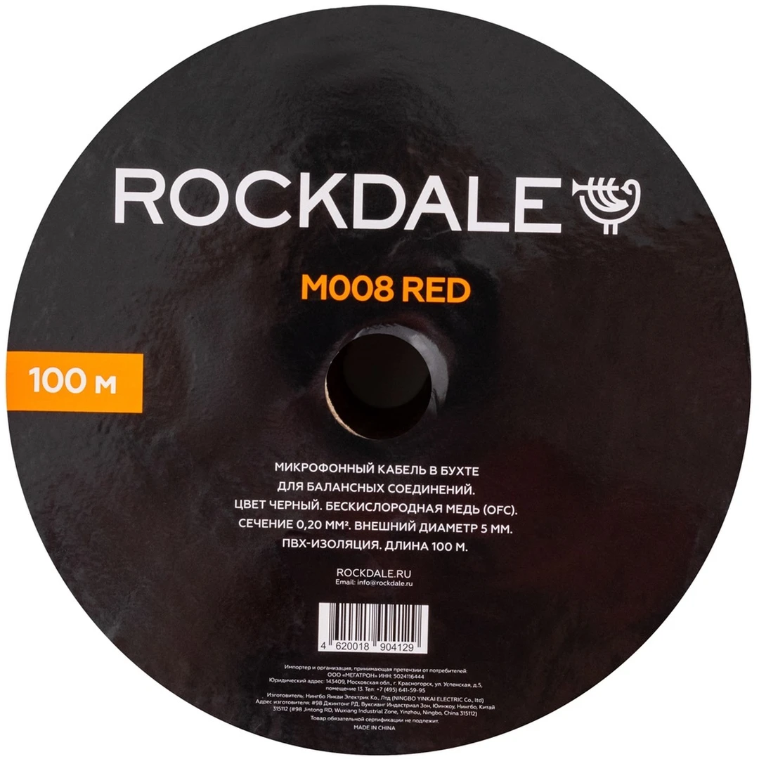 Микрофонный кабель Rockdale M008 Red