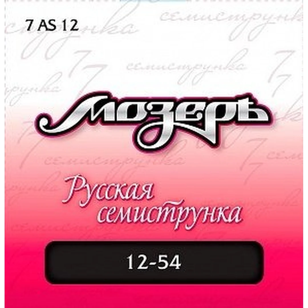 Струны для акустической гитары Мозеръ 7AS12