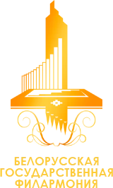 Белорусская государственная филармония