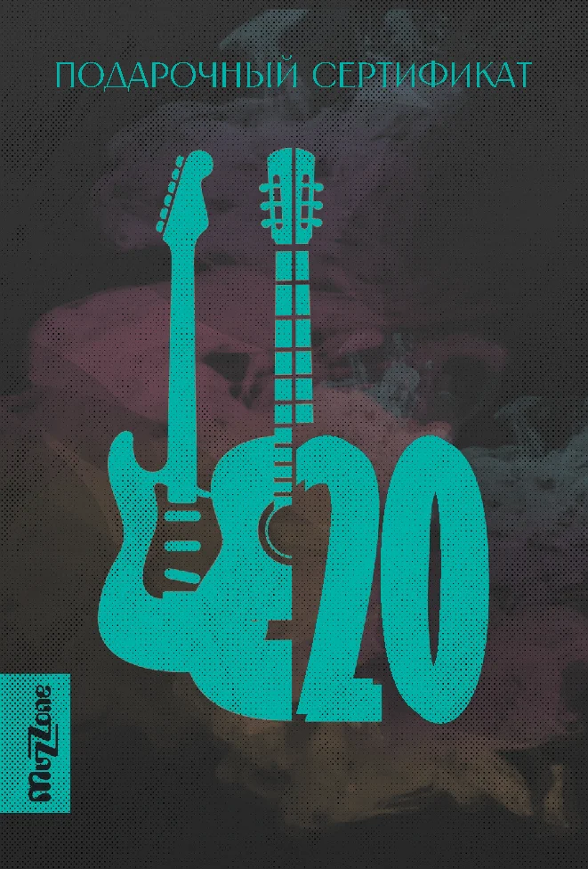 Подарочный сертификат Muzzone на 20 рублей