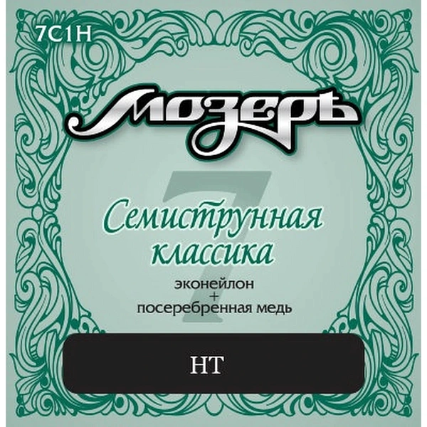 Струны для классической гитары Мозеръ 7C1H