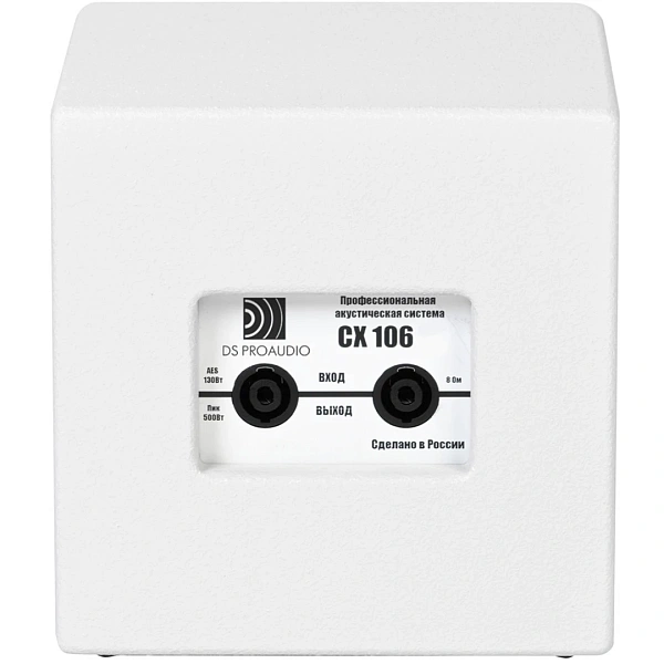 Пассивная акустическая система DS Proaudio CX 106 WH