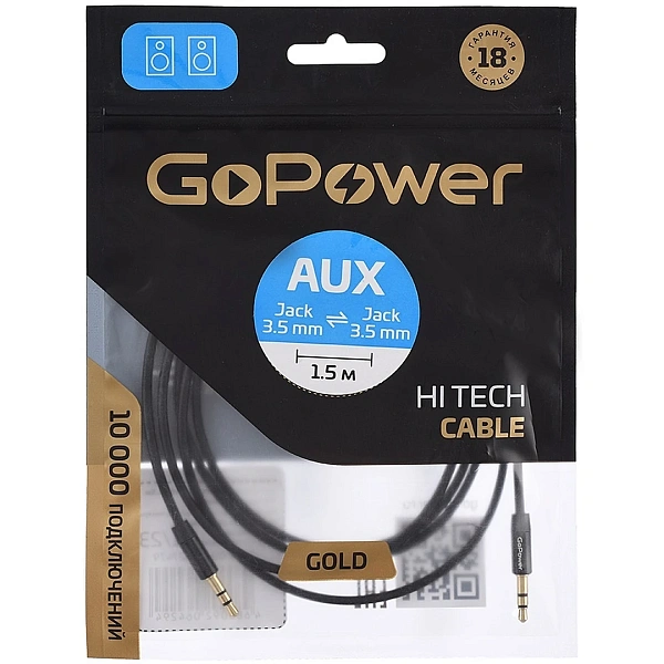Кабель GoPower 00-00027479