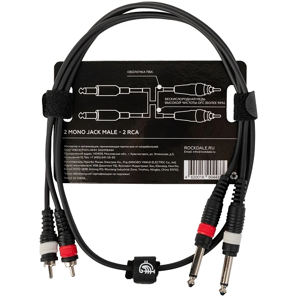 Кабель Rockdale DC005-1M