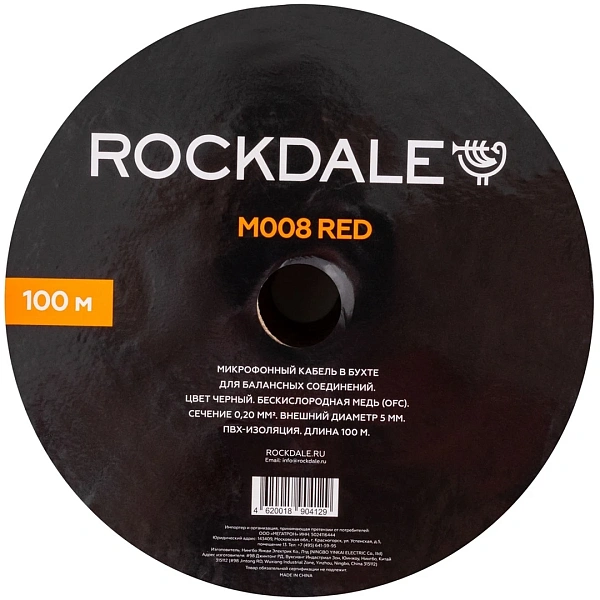 Микрофонный кабель Rockdale M008 Red
