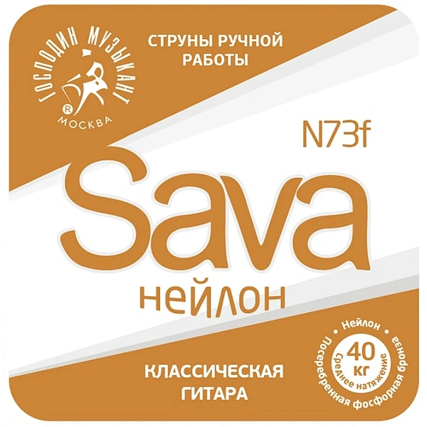 Струны для классической гитары Господин Музыкант Sava N73f