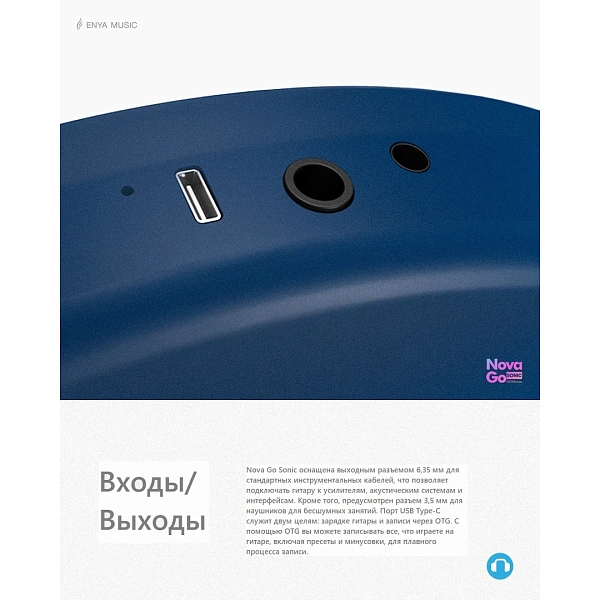 Смарт электрогитара Enya NOVA GO Sonic/PL + набор аксессуаров
