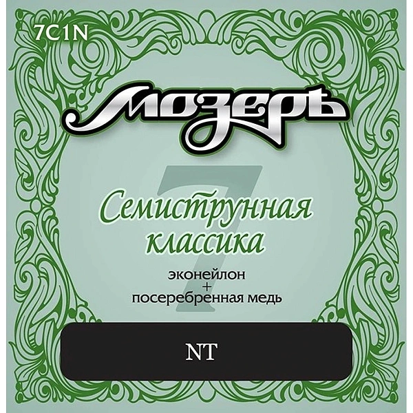 Струны для классической гитары Мозеръ 7C1N