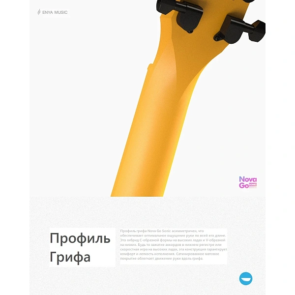 Смарт электрогитара Enya NOVA GO Sonic/PL + набор аксессуаров