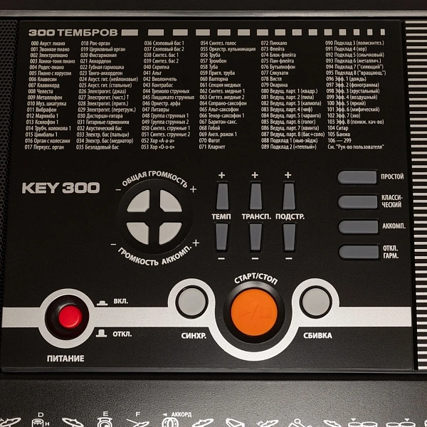 Синтезатор Yargo Key 300 Pack