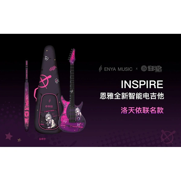 Смарт электрогитара Enya Inspire/LTY + набор аксессуаров