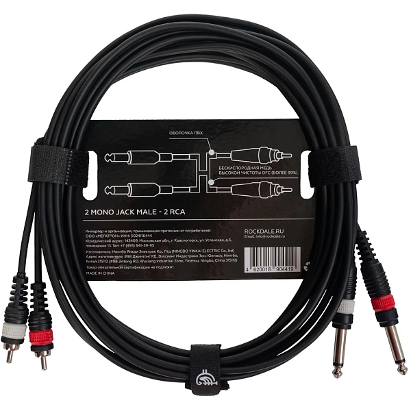 Кабель Rockdale DC005-5M