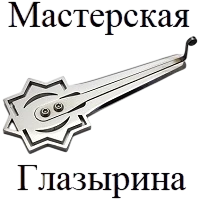 Мастерская Глазырина