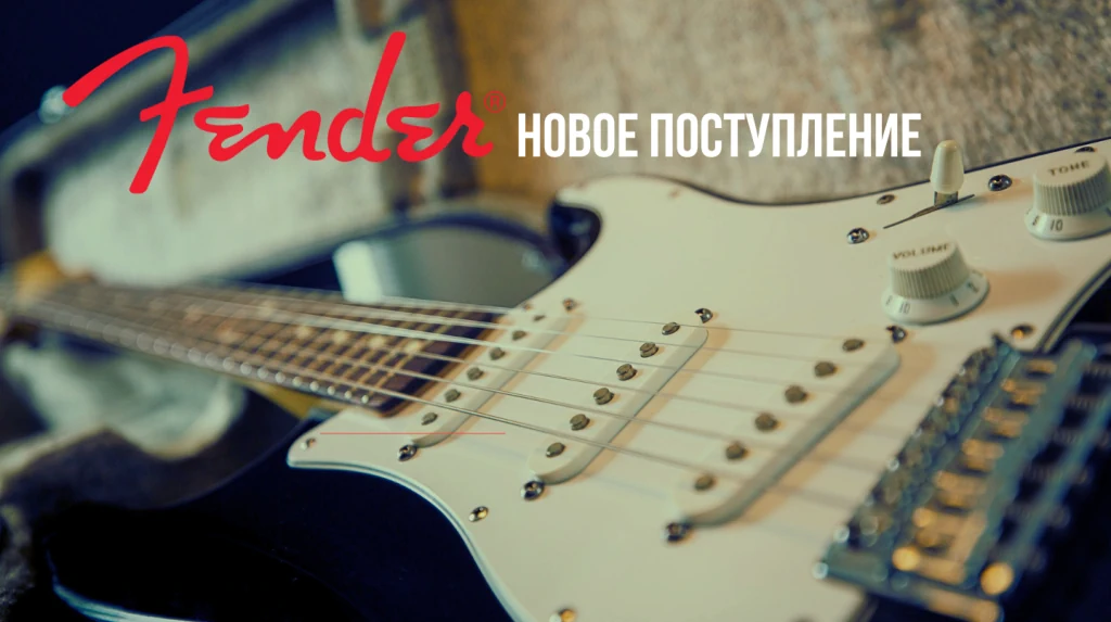 fender